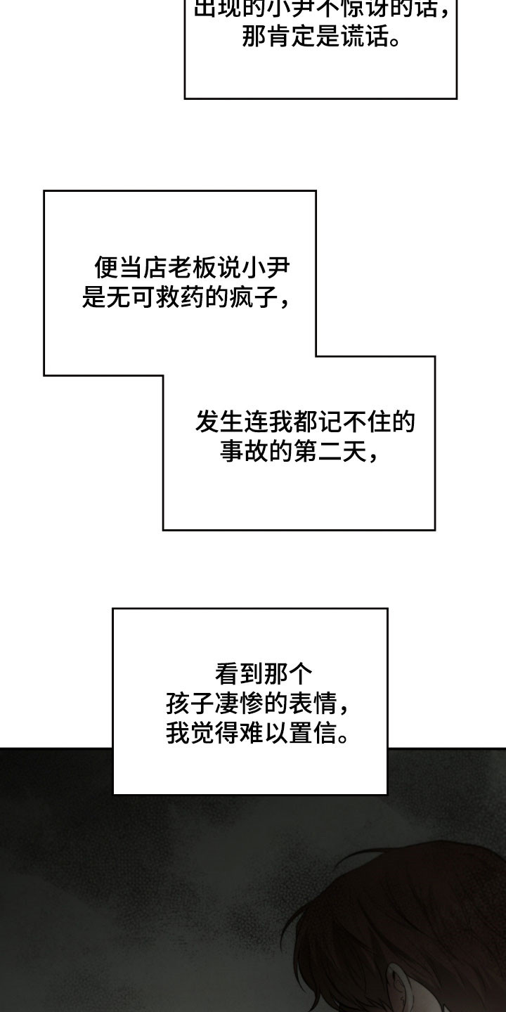 第107章：运势很糟糕4