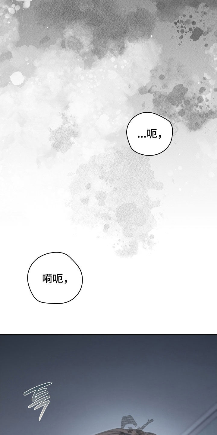 隔世契约小说漫画,第111章：我好想你2图