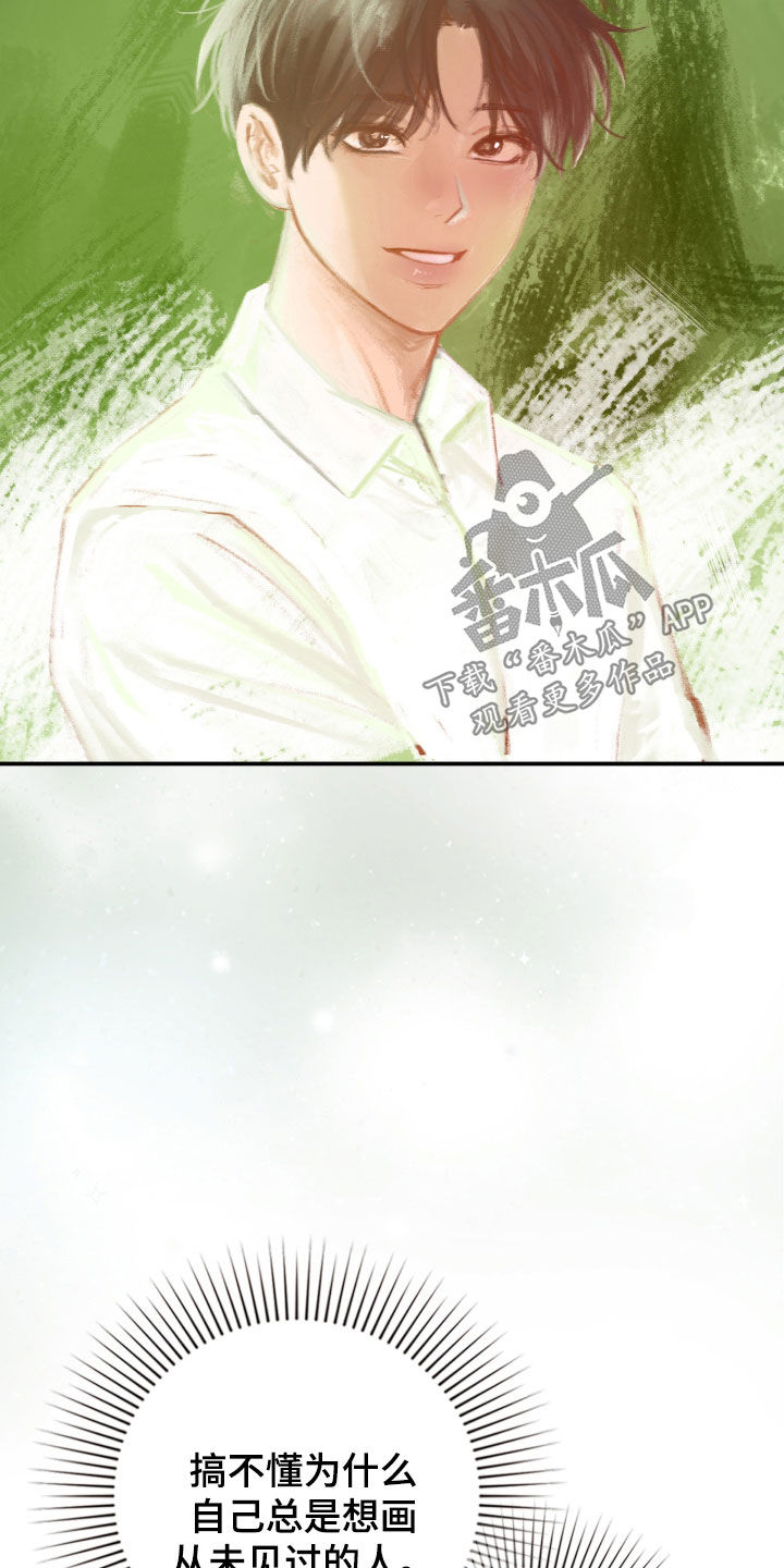 各施其职和各司其职漫画,第102章：找到了3图