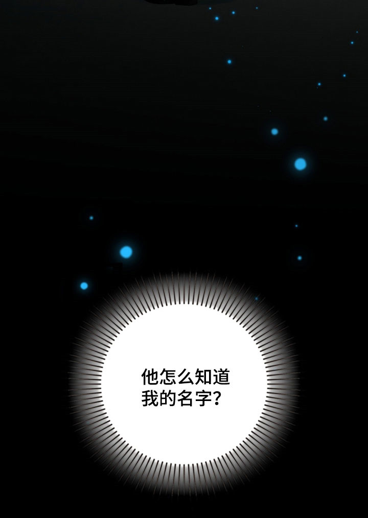 隔世追凶影视片段漫画,第106章：选择1图