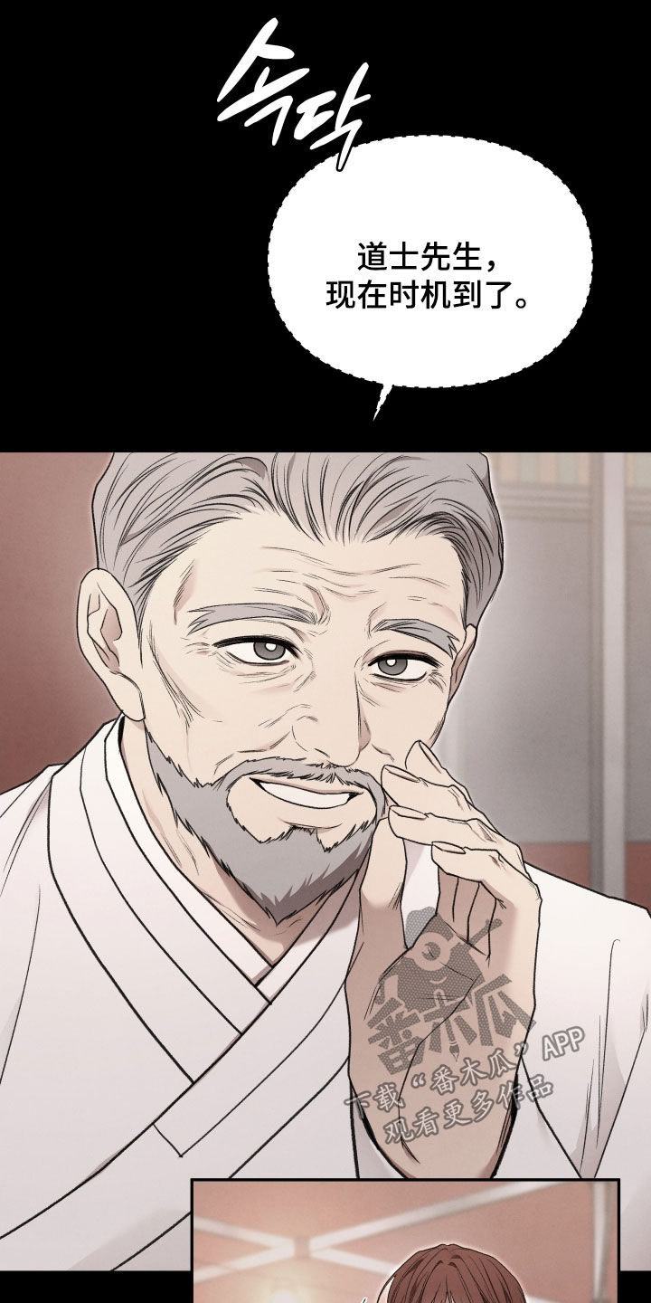 隔世琴缘电影免费完整版漫画,第110章：全都记得5图