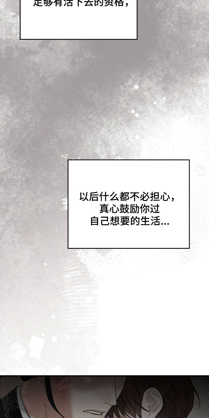 隔世契约漫画,第106章：选择1图