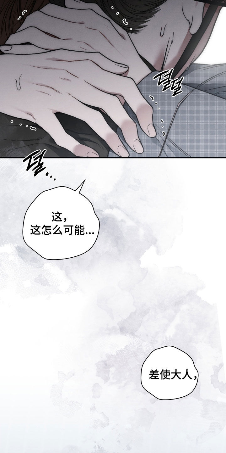 隔世契约小说漫画,第111章：我好想你3图