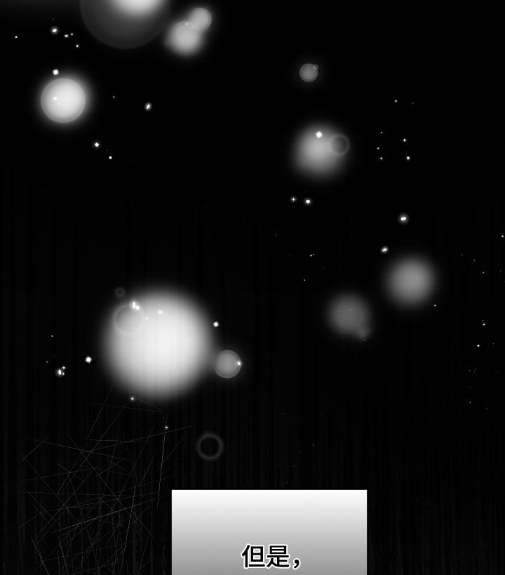 隔世琴缘电影免费完整版漫画,第110章：全都记得4图