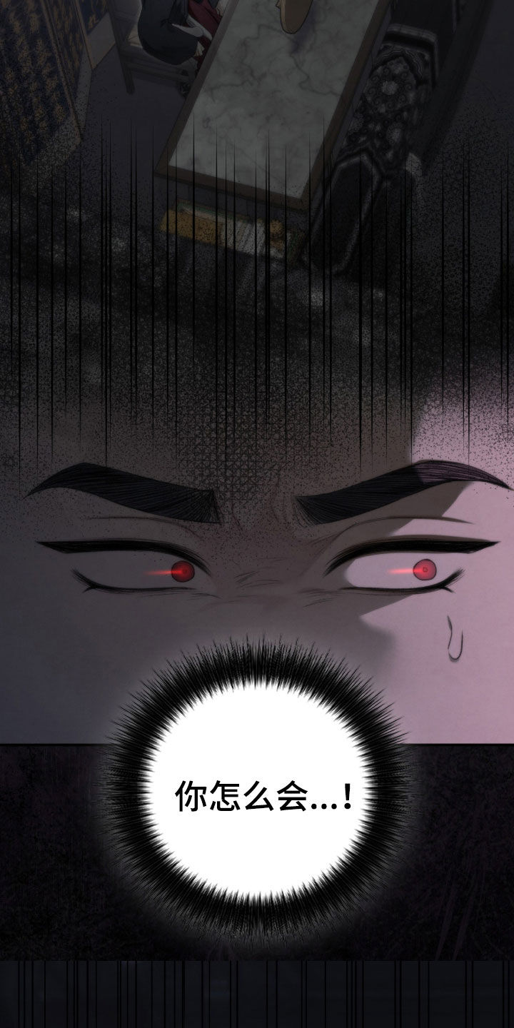 隔世的思念女声完整版漫画,第101章：结论4图