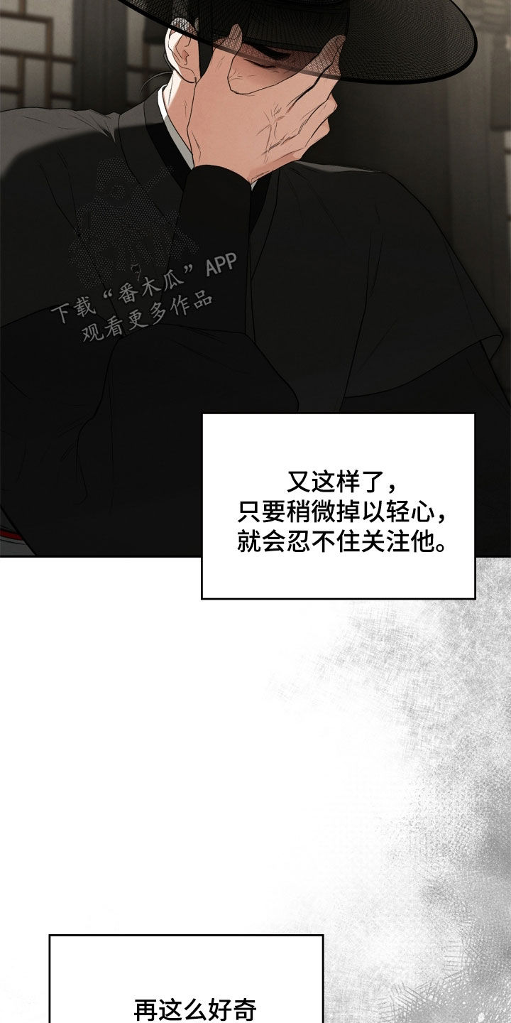隔世情人dj阿圣漫画,第109章：只看看5图