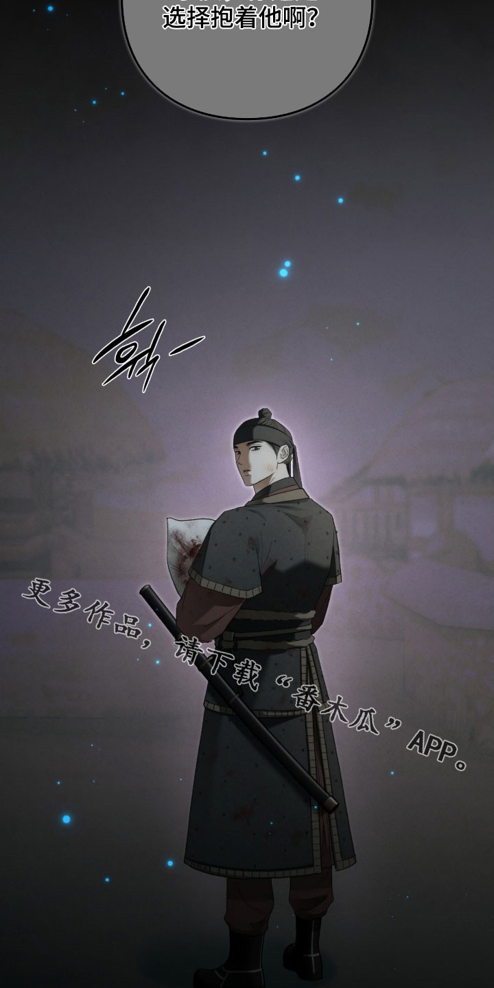 隔世追凶影视片段漫画,第106章：选择5图