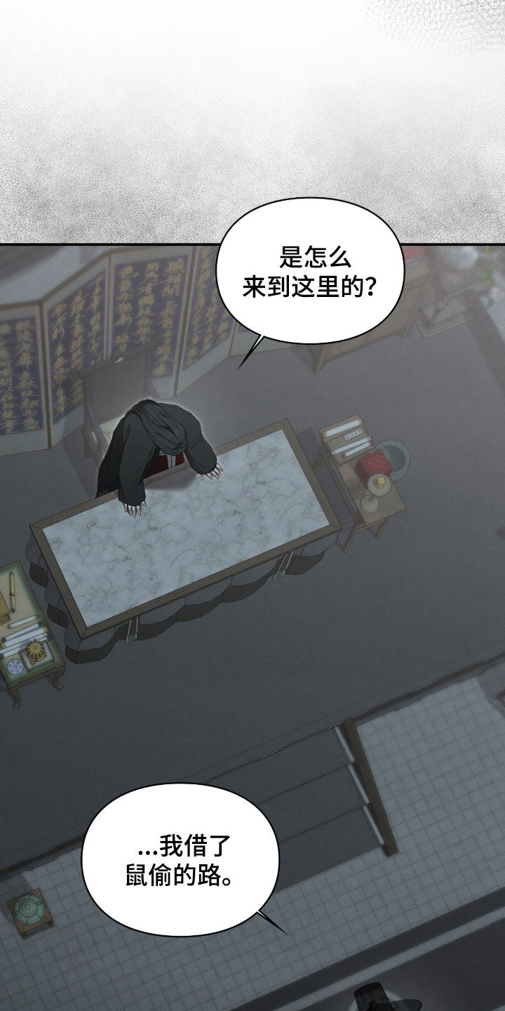 隔世的思念女声完整版漫画,第101章：结论3图