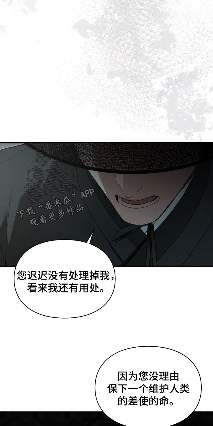 隔世的思念女声完整版漫画,第101章：结论1图