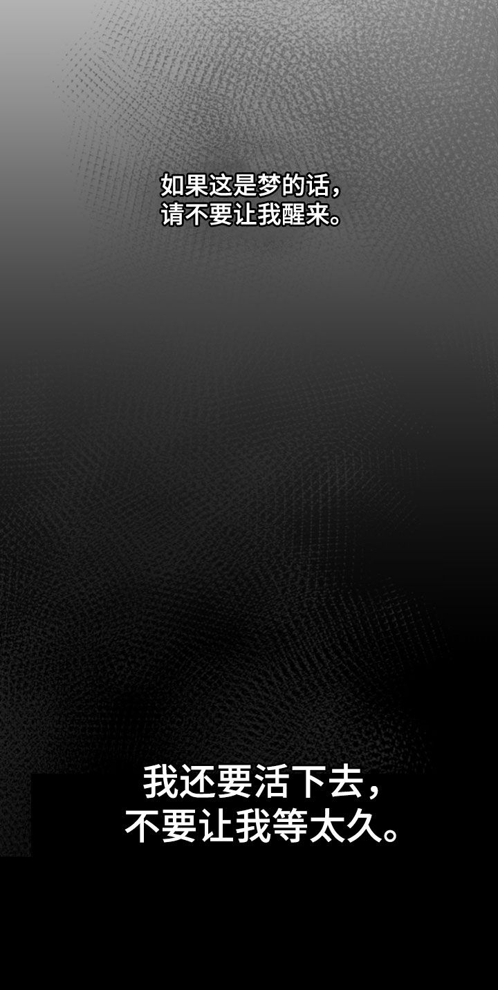 隔世契约小说漫画,第111章：我好想你1图