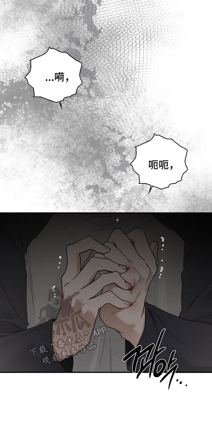 格式起诉状模板漫画,第105章：变数4图