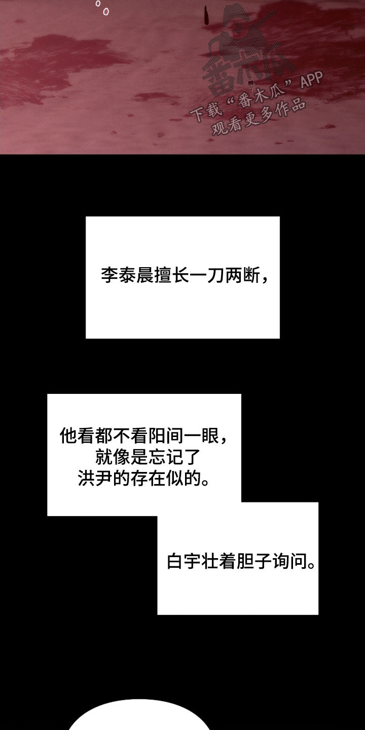 第107章：运势很糟糕4
