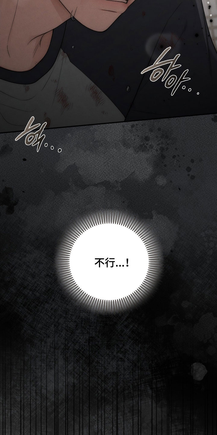 格式起诉状模板漫画,第105章：变数1图