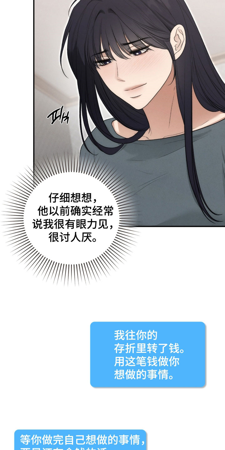 第107章：运势很糟糕0