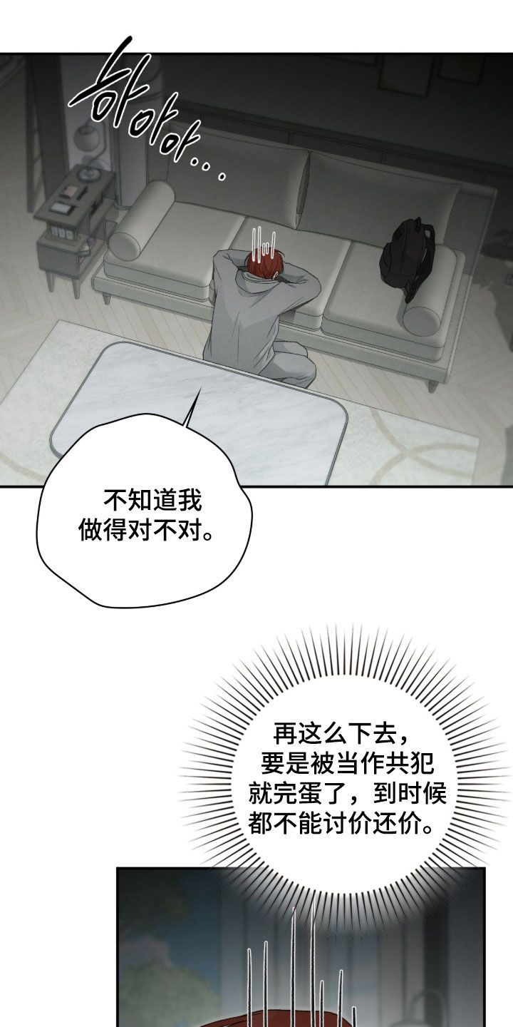 各施其职和各司其职漫画,第102章：找到了1图