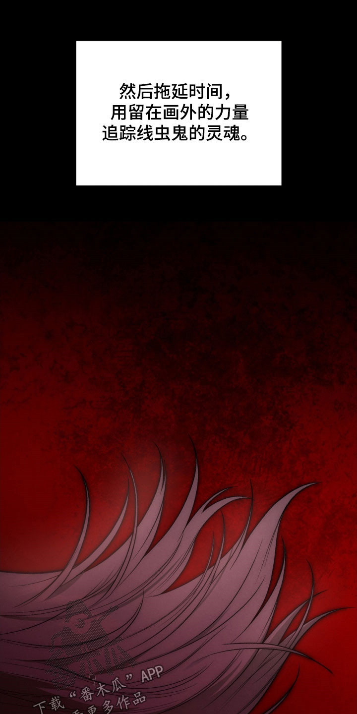 格式起诉状模板漫画,第105章：变数2图