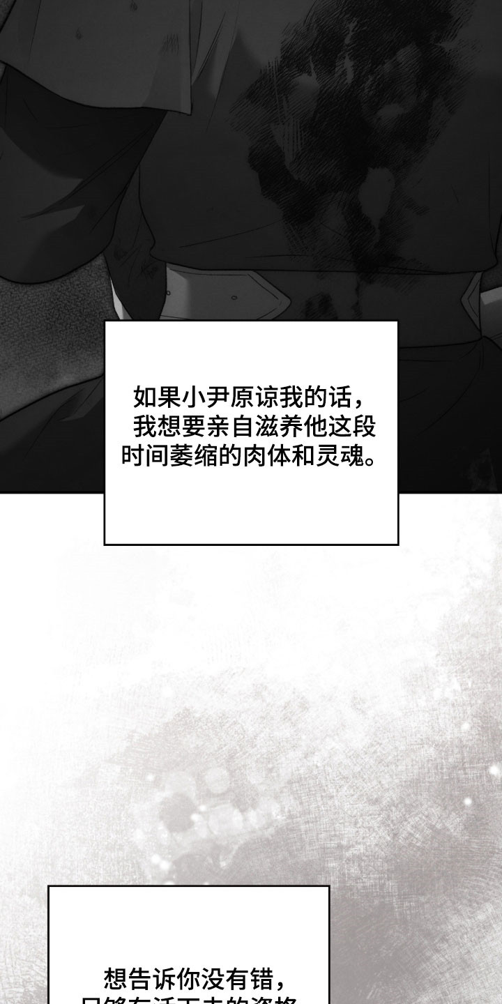 隔世契约漫画,第106章：选择5图