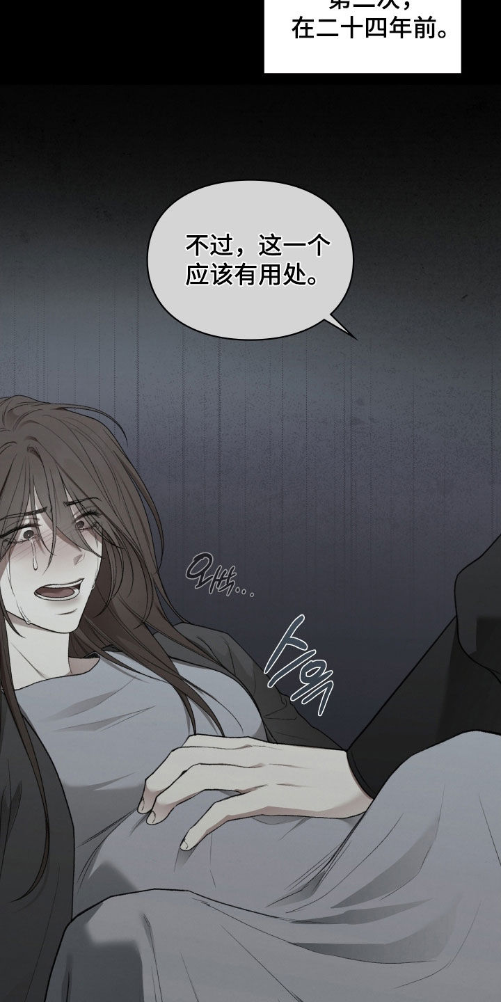 隔世重逢漫画,第111章：我好想你2图