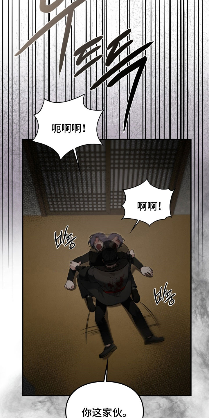 格式起诉状模板漫画,第105章：变数3图