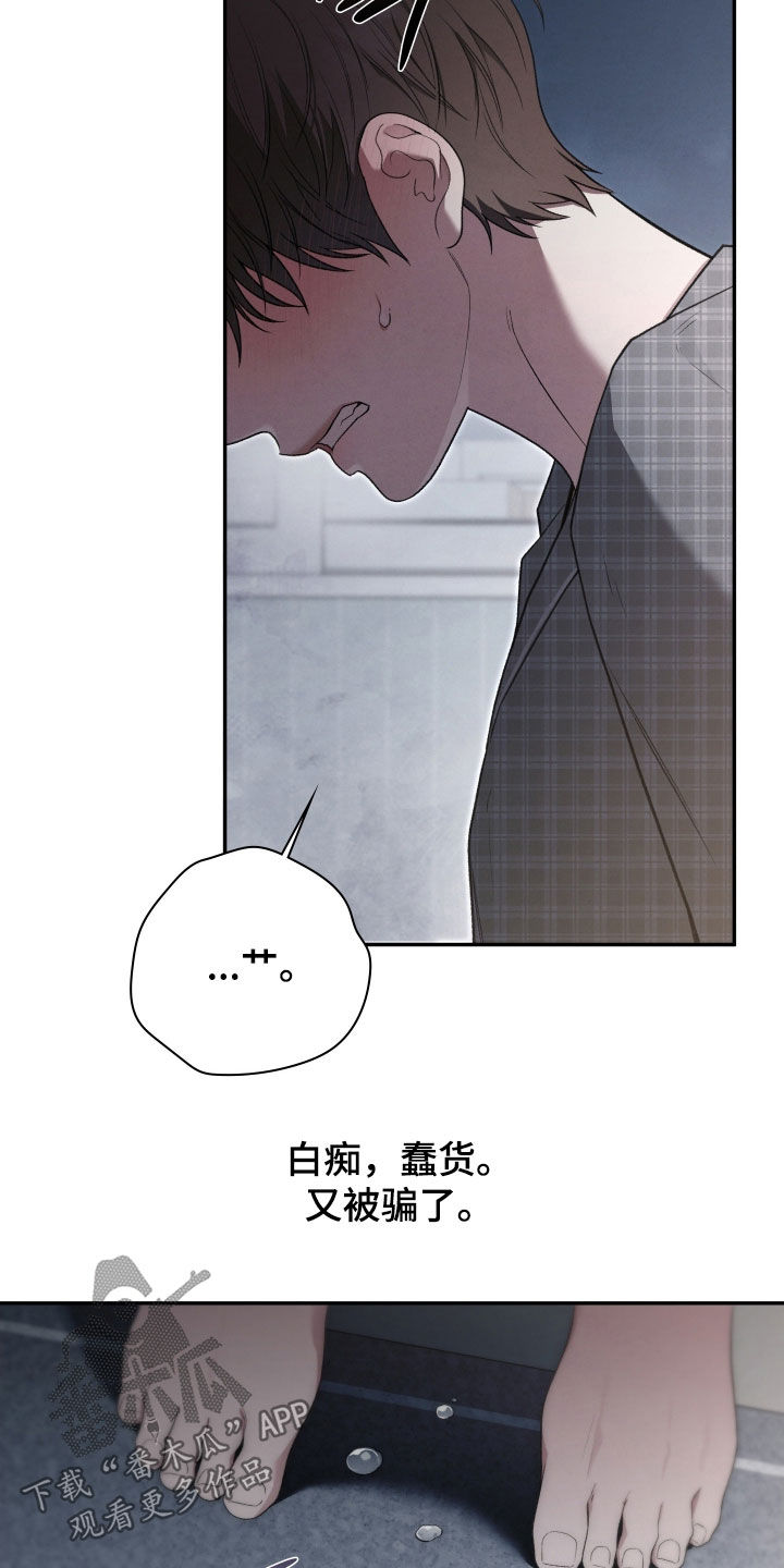 隔世追凶剧情介绍漫画,第109章：只看看1图