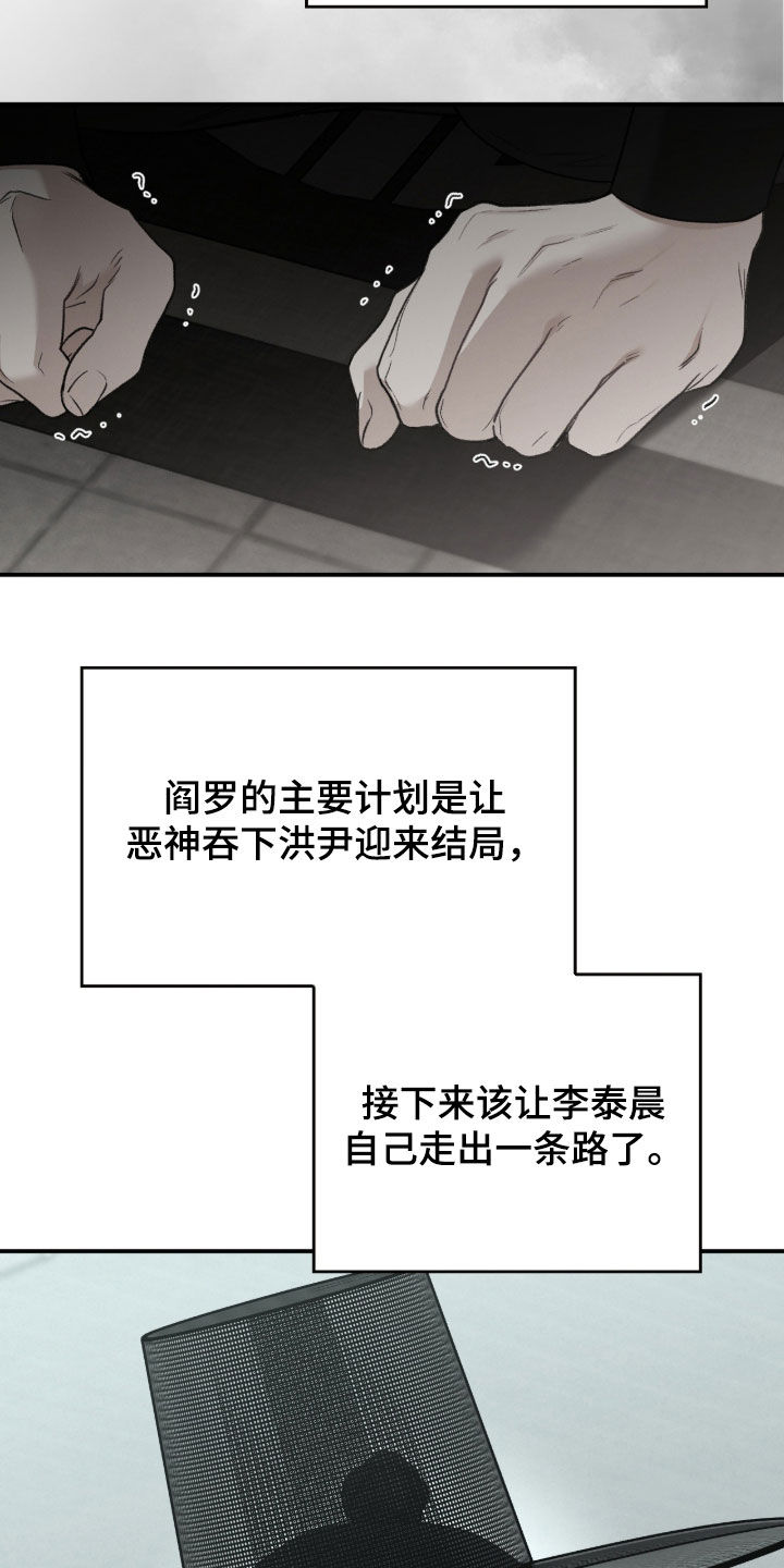 各施其职和各司其职漫画,第102章：找到了3图
