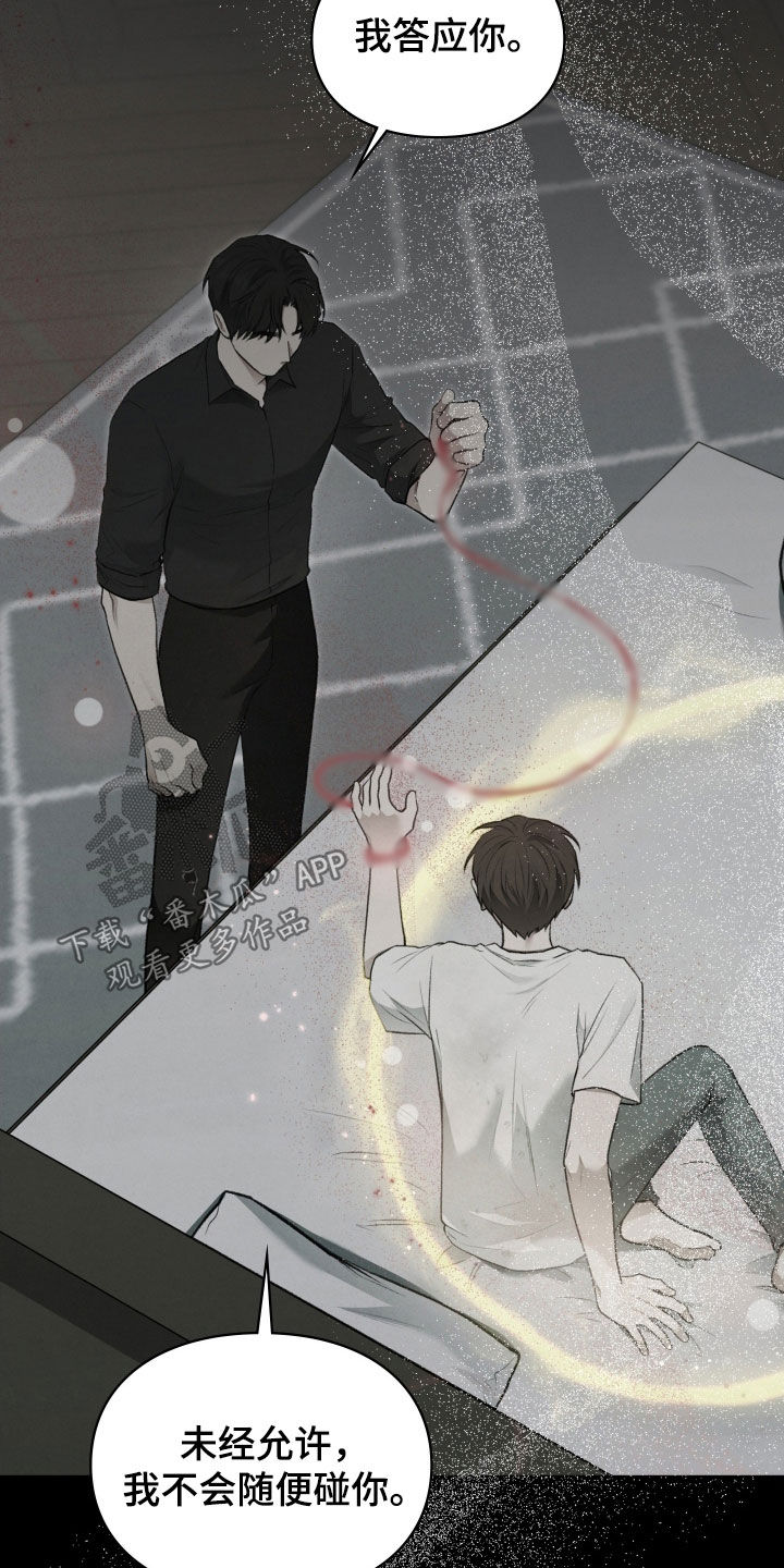 隔世重逢漫画,第111章：我好想你5图