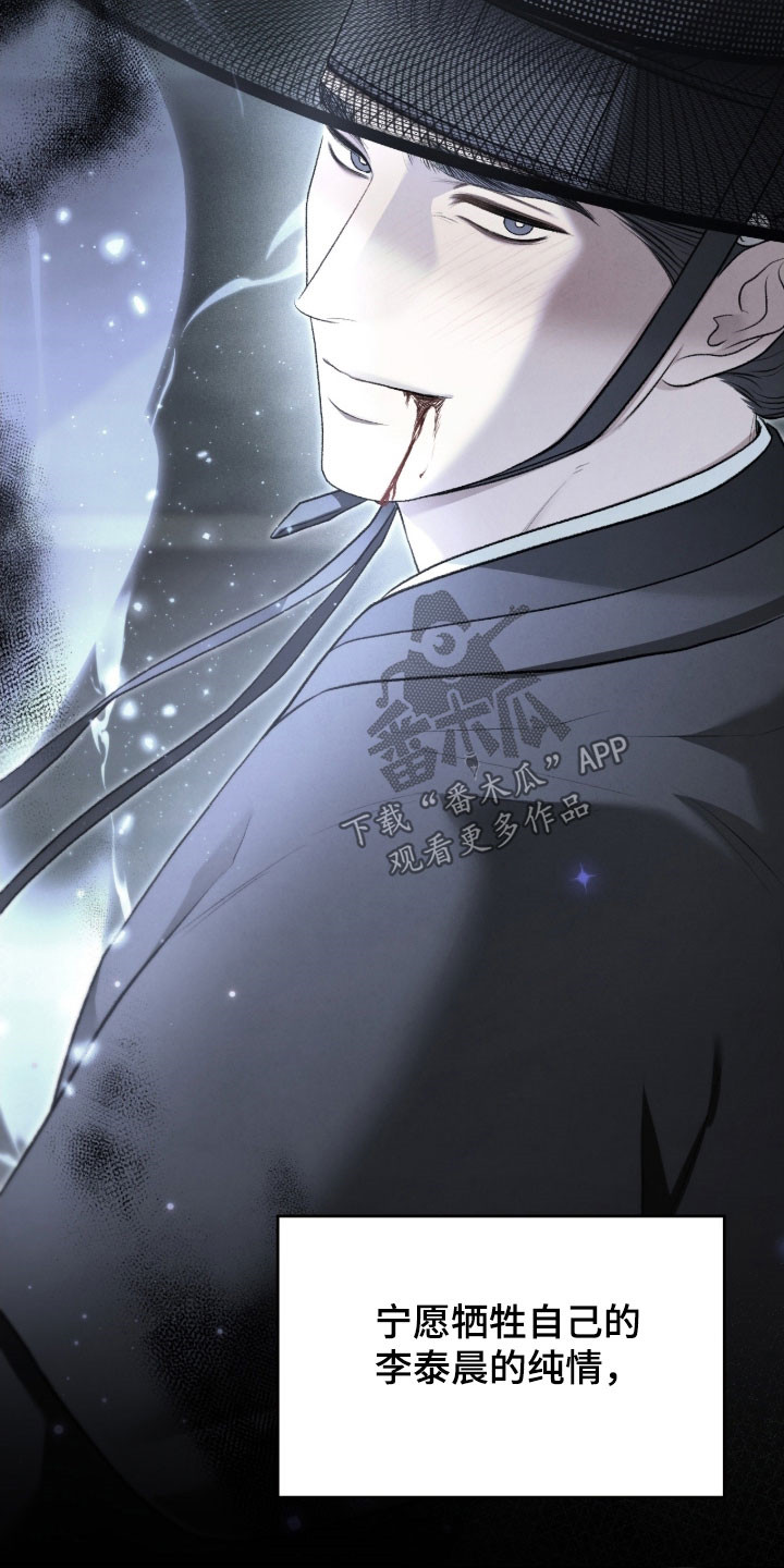 格式起诉状模板漫画,第105章：变数1图