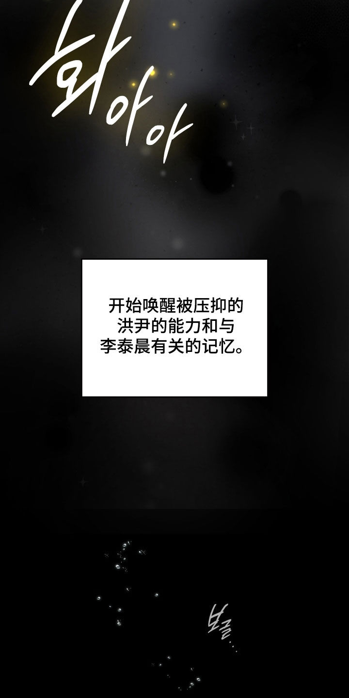 隔世重逢漫画,第111章：我好想你4图