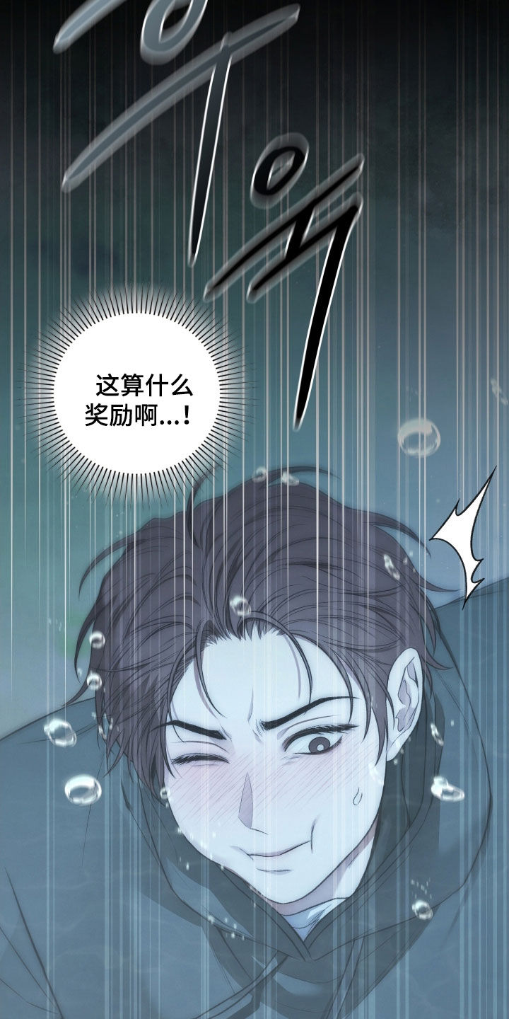 隔世追魂剧情介绍漫画,第111章：我好想你5图
