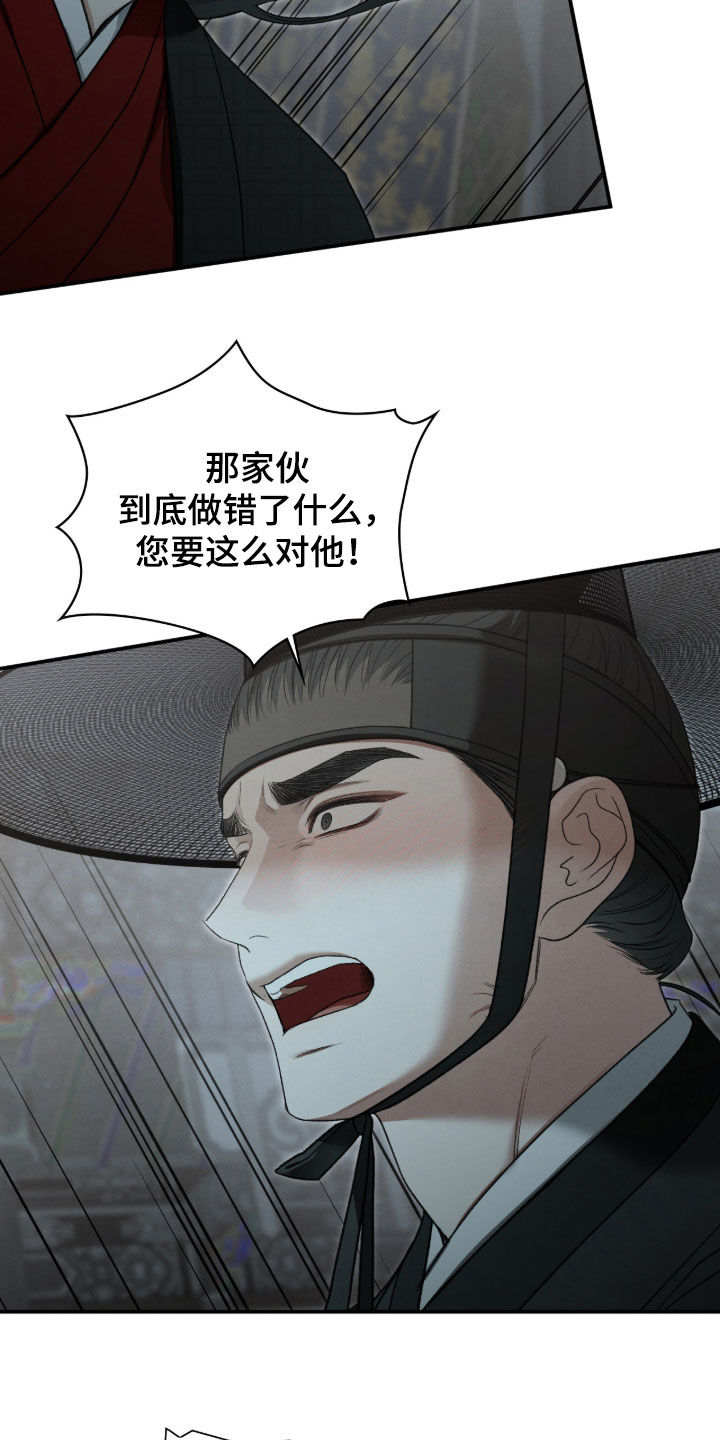 隔世的思念女声完整版漫画,第101章：结论3图