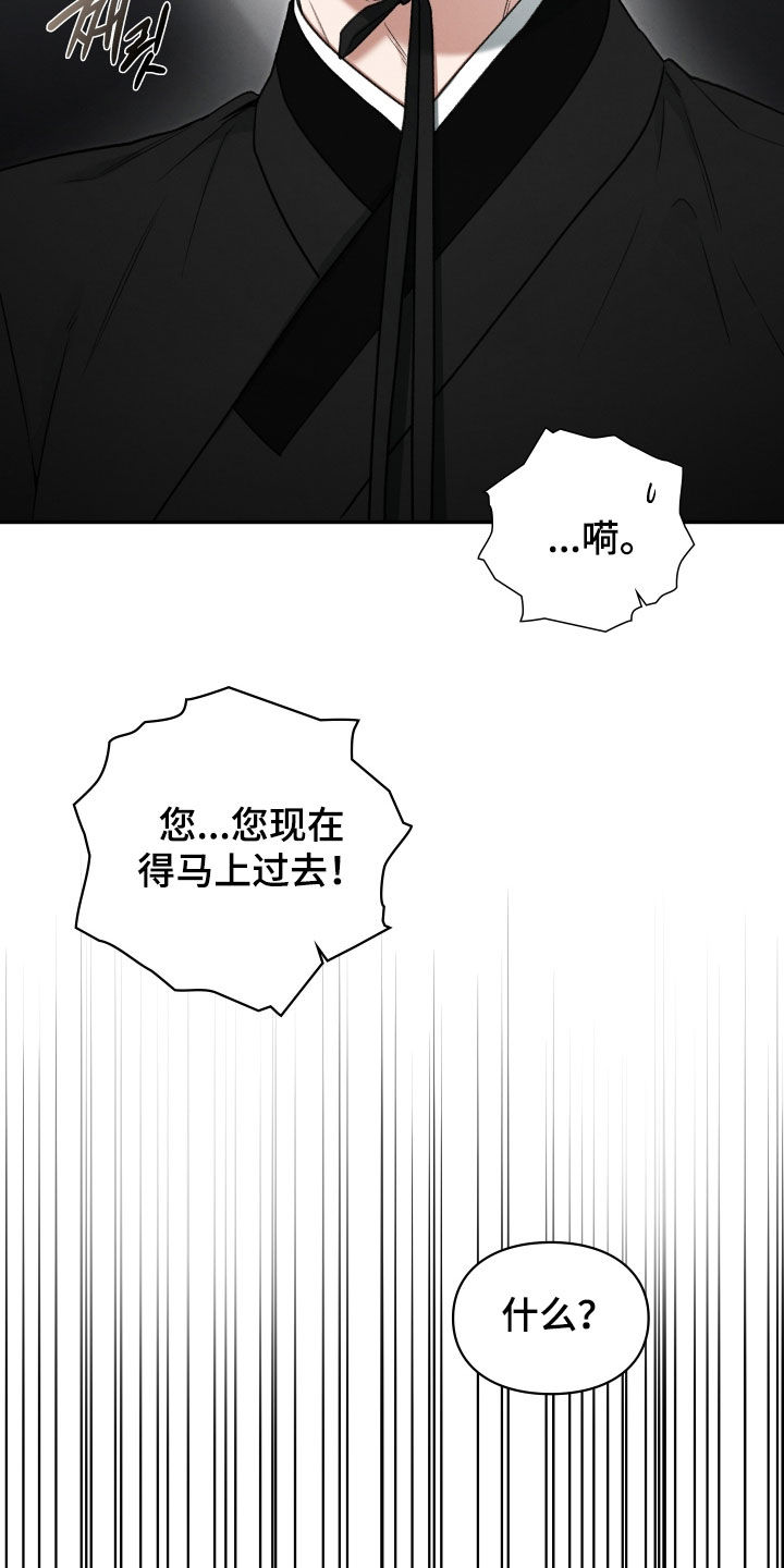 隔世琴缘电影免费完整版漫画,第110章：全都记得1图