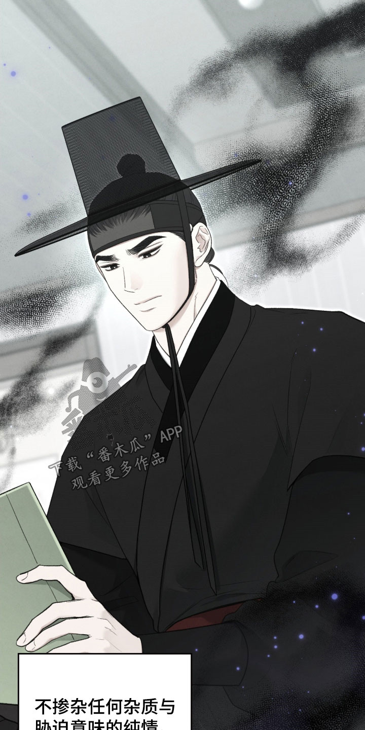 隔世契约漫画,第106章：选择4图