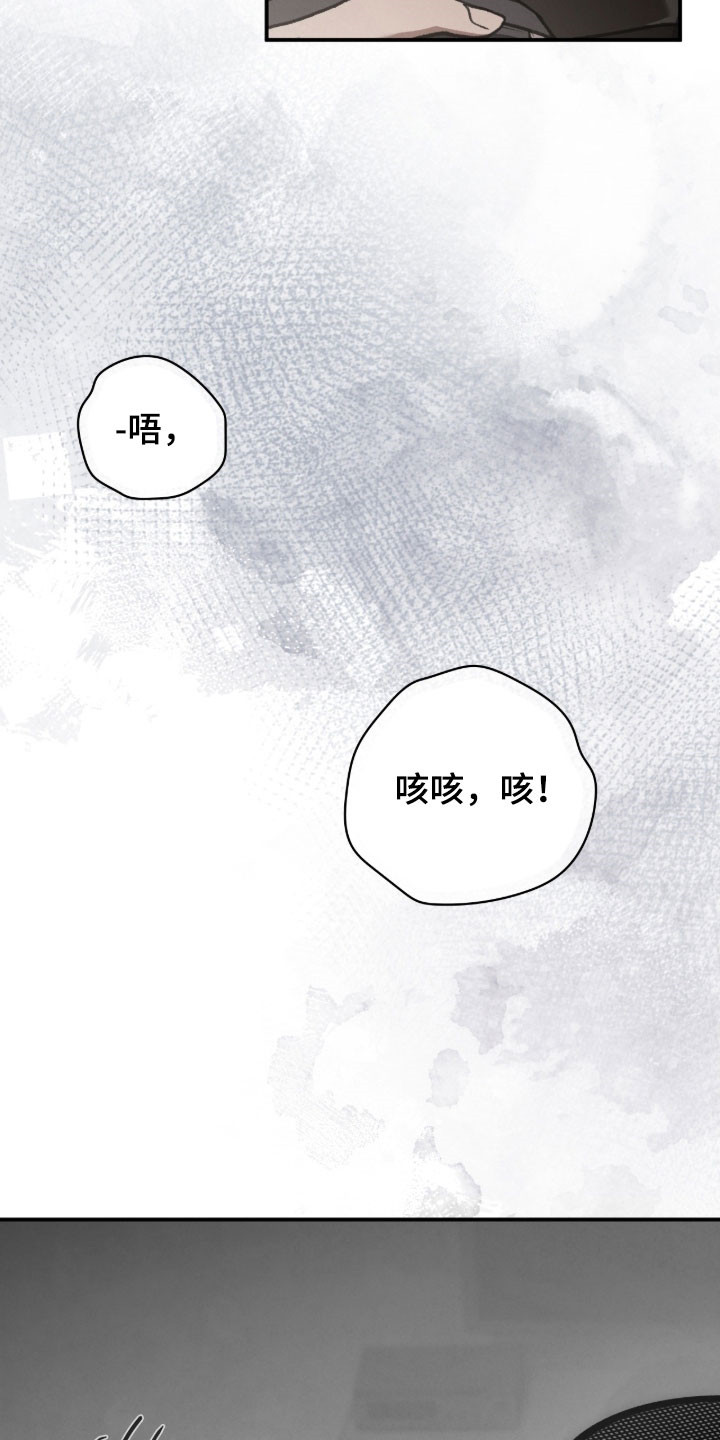 小说隔世追情漫画,第104章：斩首5图