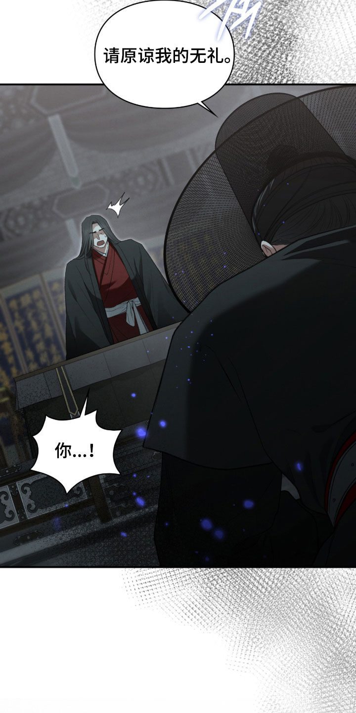 隔世的思念女声完整版漫画,第101章：结论2图