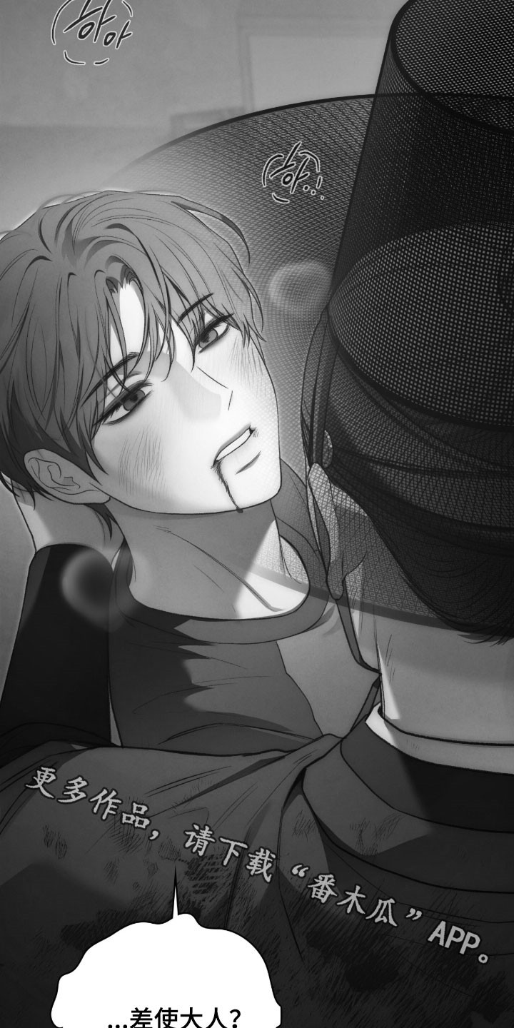 小说隔世追情漫画,第104章：斩首1图