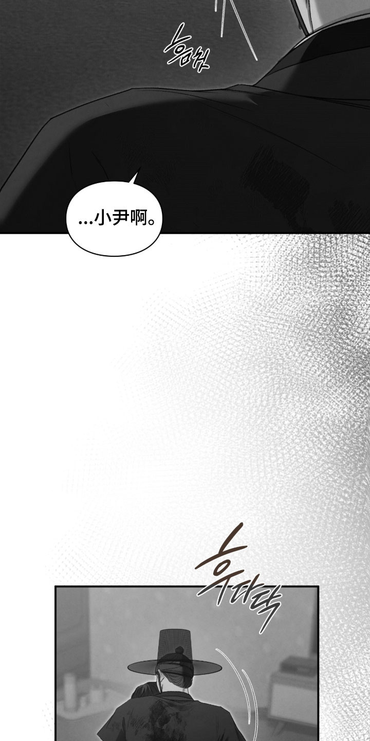 小说隔世追情漫画,第104章：斩首2图