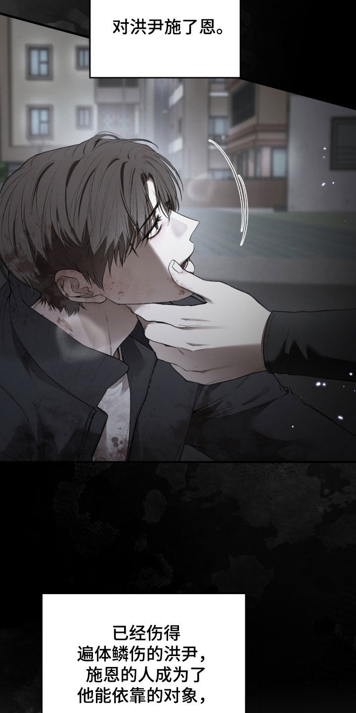 隔世的思念女声完整版漫画,第101章：结论4图