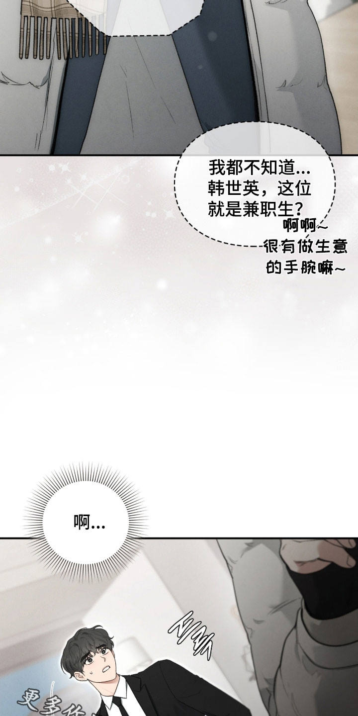 第107章：运势很糟糕2
