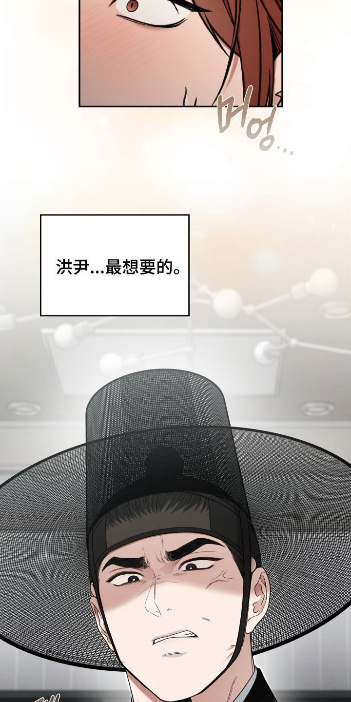 隔世琴缘电影免费完整版漫画,第110章：全都记得5图