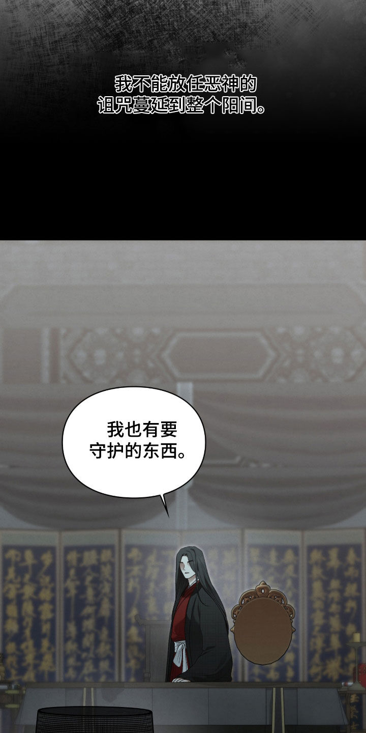 隔世的思念女声完整版漫画,第101章：结论1图