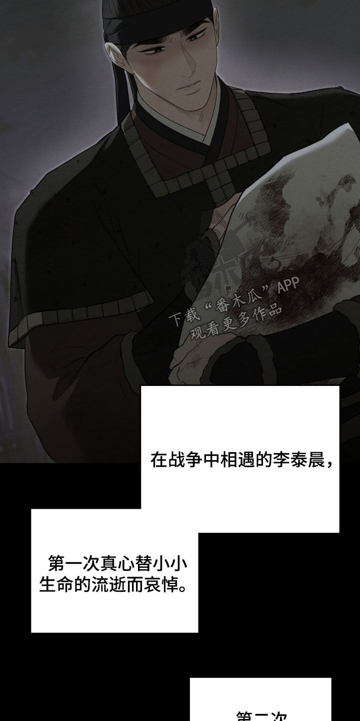 隔世重逢漫画,第111章：我好想你1图