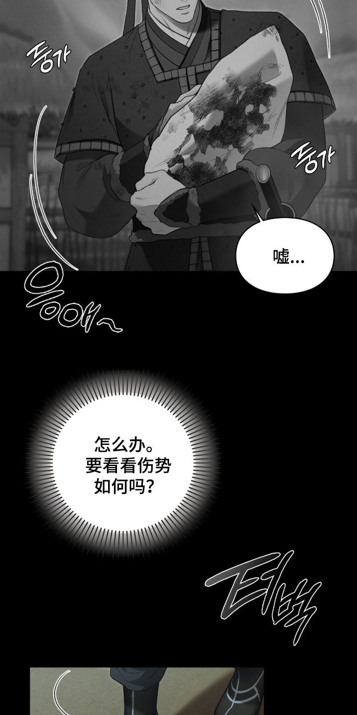 隔世契约漫画,第106章：选择1图