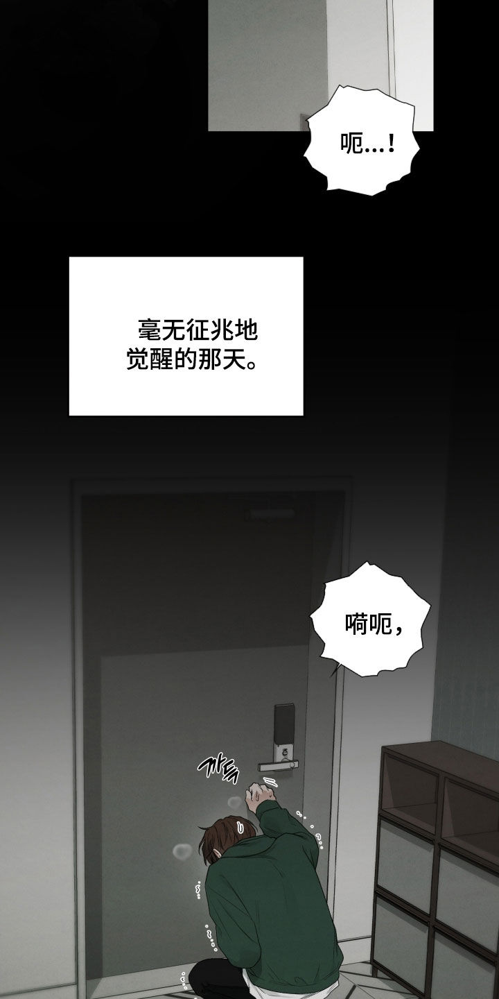隔世琴缘电影免费完整版漫画,第110章：全都记得3图