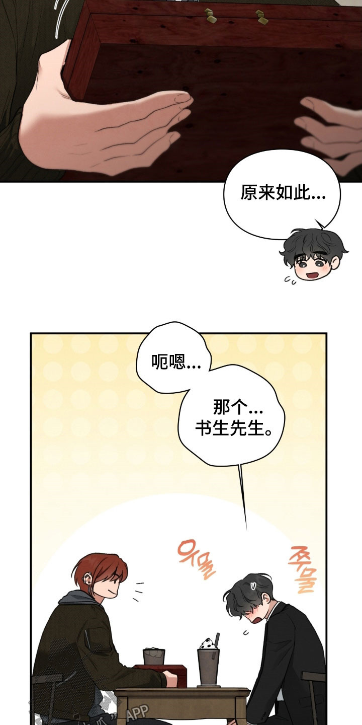 第107章：运势很糟糕2