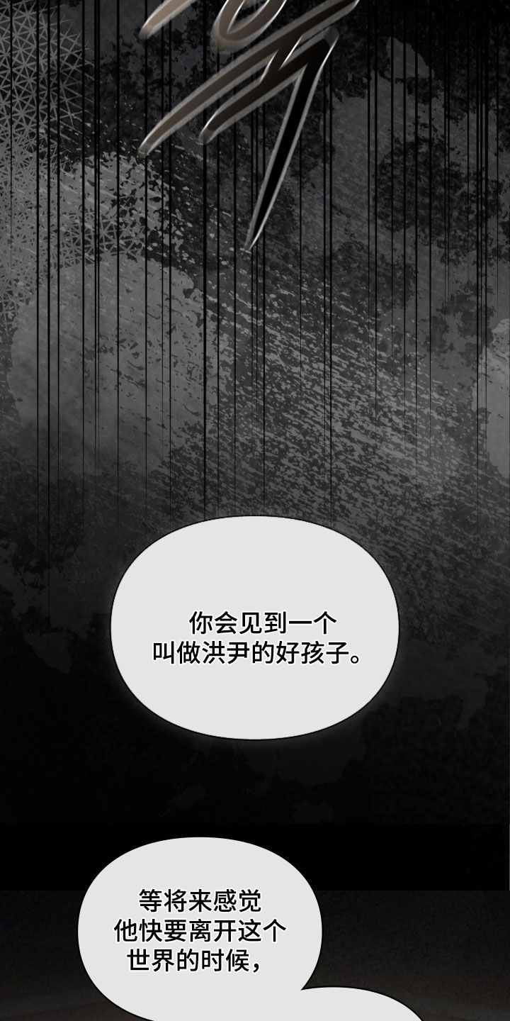 隔世琴缘电影免费完整版漫画,第110章：全都记得2图