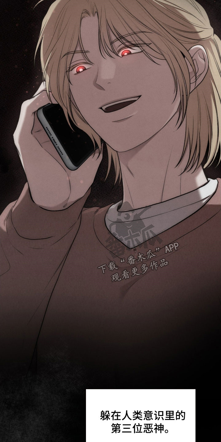 隔世琴缘电影免费完整版漫画,第105章：变数1图