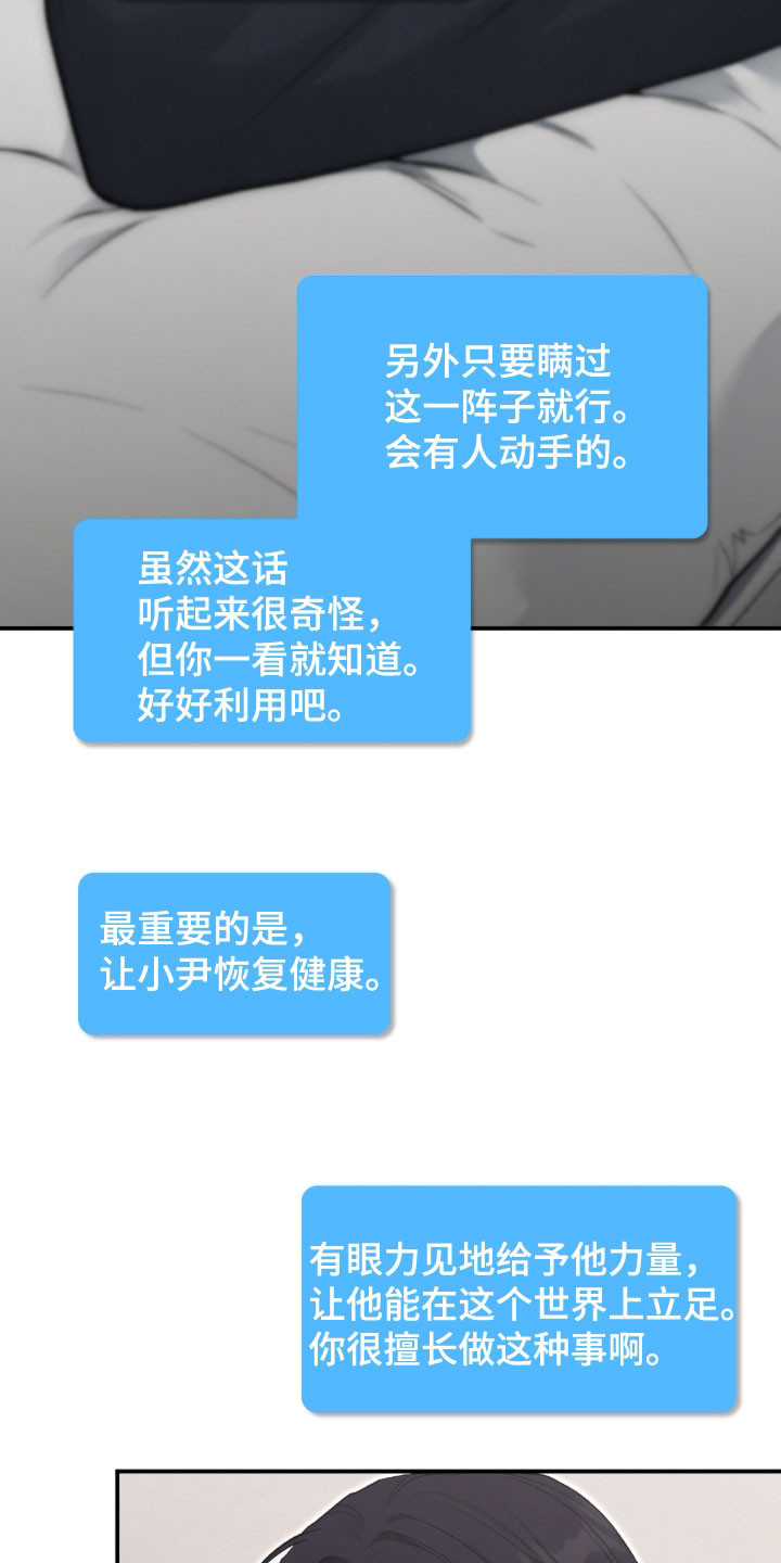 第107章：运势很糟糕4
