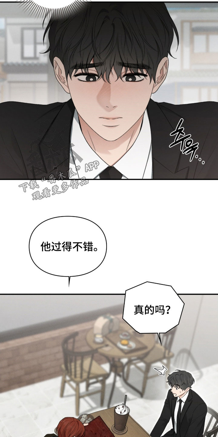 第107章：运势很糟糕3