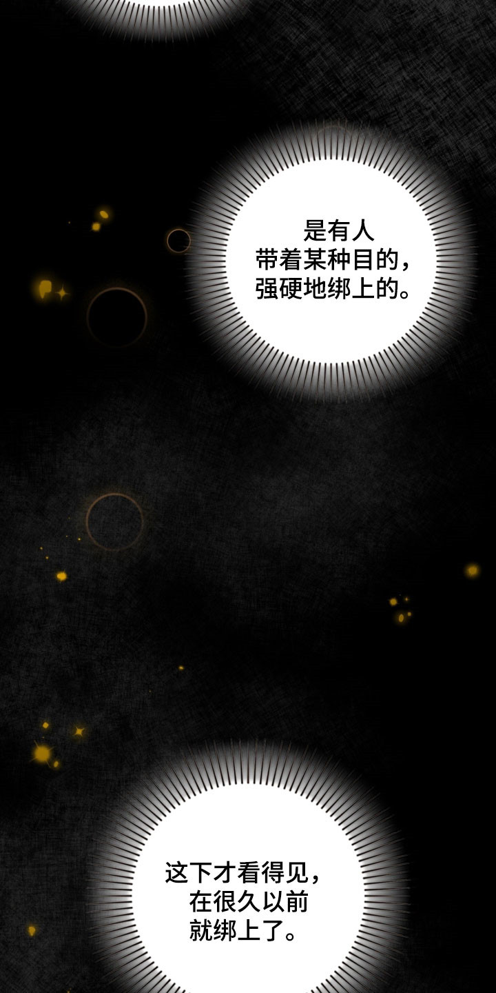 隔世契约漫画,第103章：决战1图