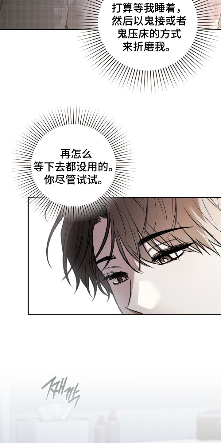 隔世琴缘电影免费完整版漫画,第109章：只看看3图